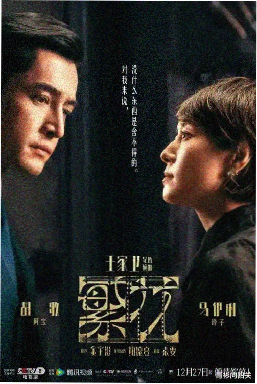 长征纪录片伟大征程